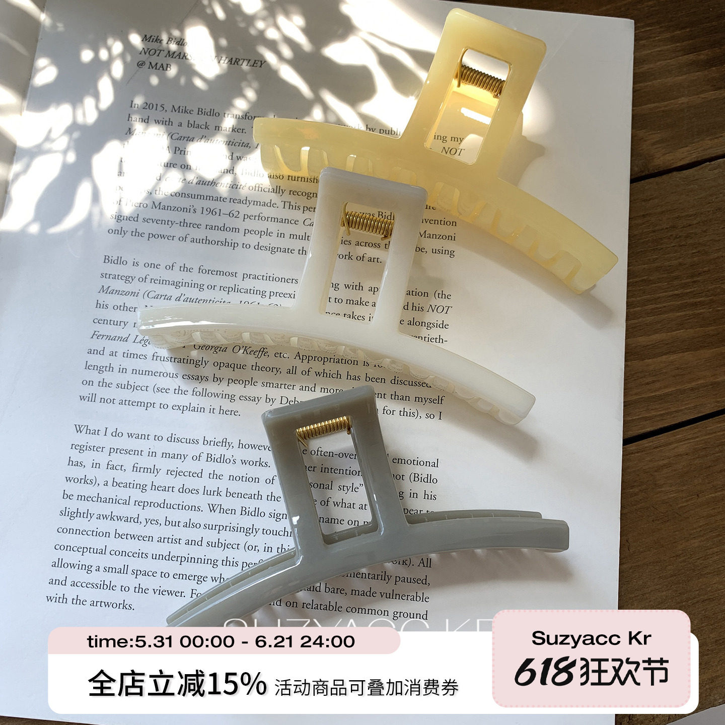 suzyacc kr果冻彩色亚克力抓夹超大号ins风简约小众高级感盘发夹