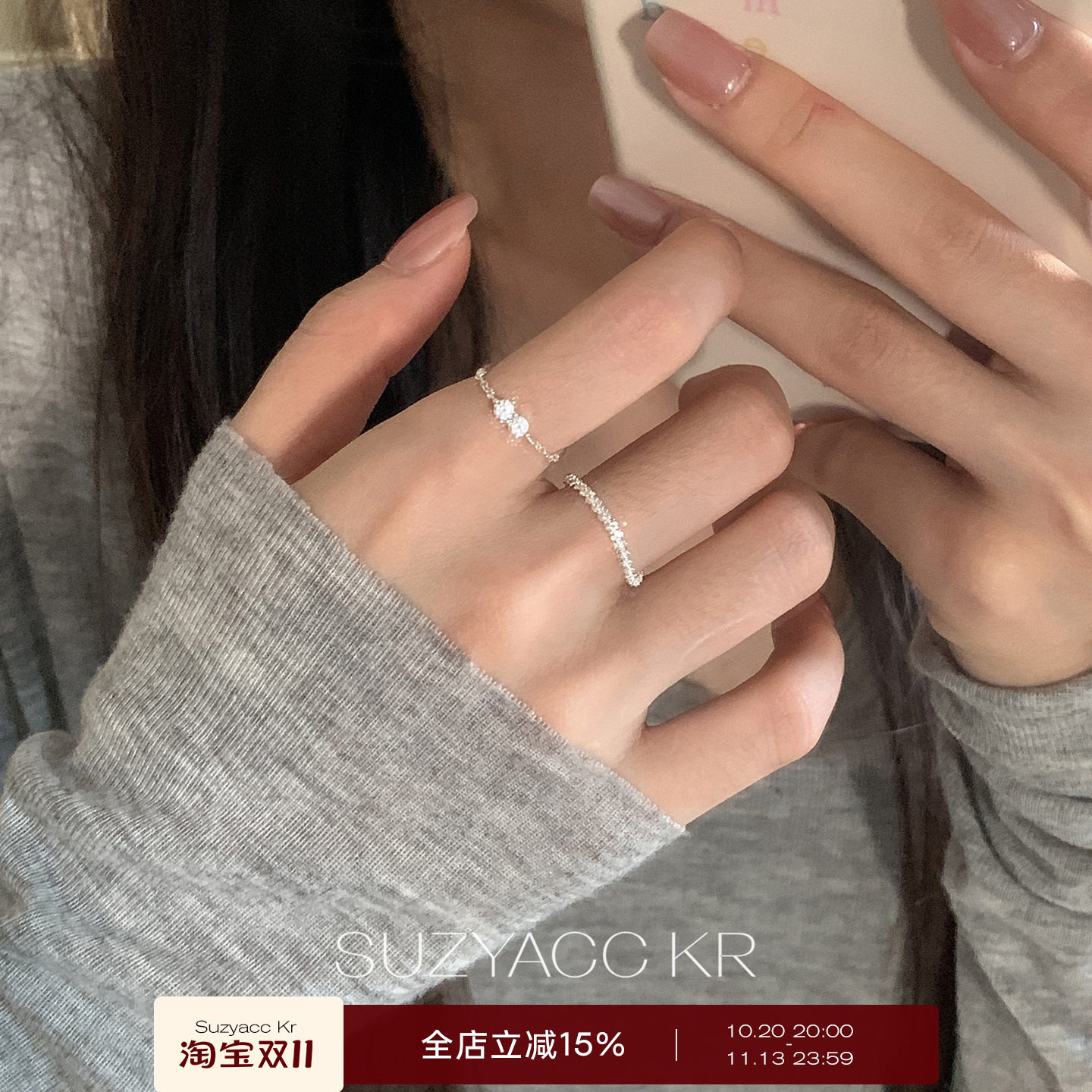 suzyacc kr纯银水钻超闪链条戒指精致显白小众设计感细圈食指戒女