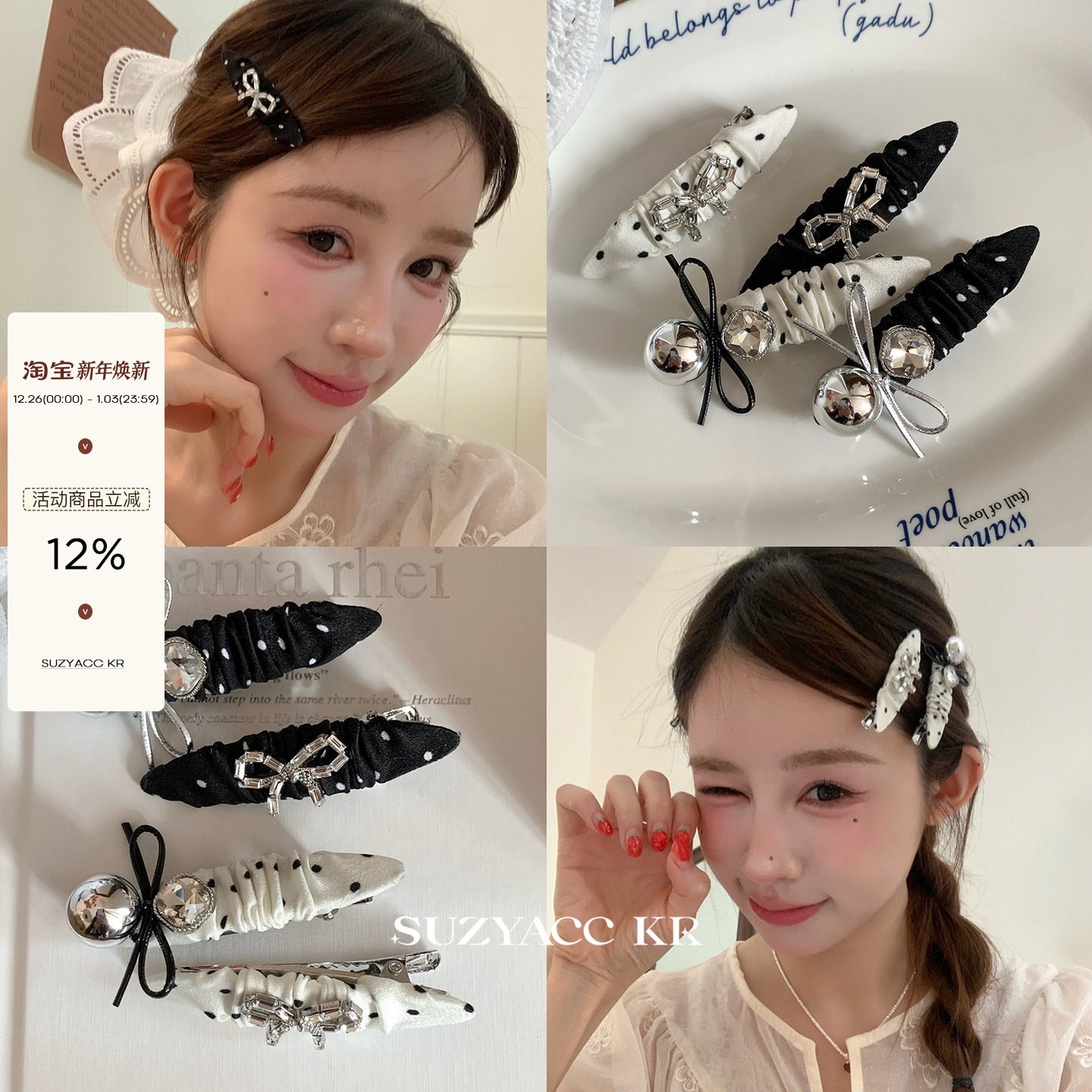 suzyacc kr波点蝴蝶结发夹女2025新款高端法式复古褶皱小众刘海夹