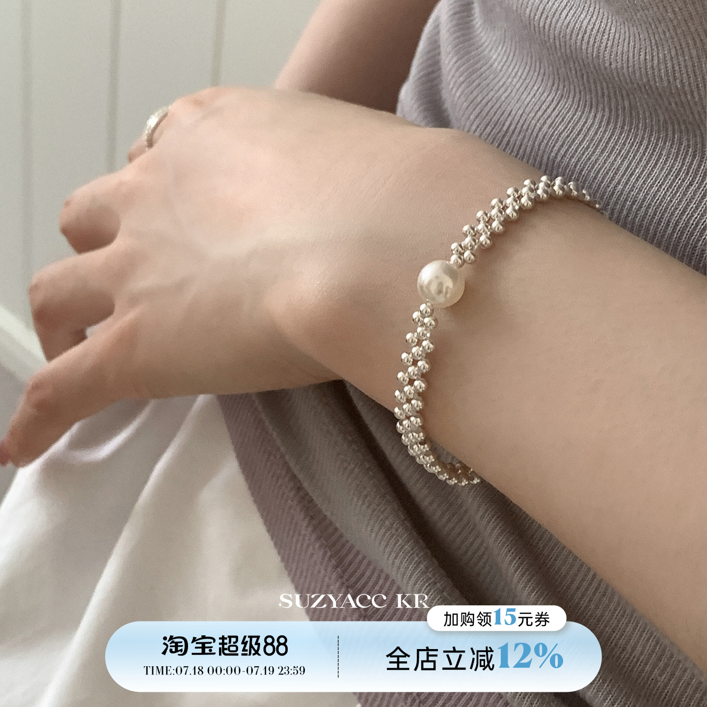 suzyacc kr银珠编织珍珠手链重工小众设计感手饰气质百搭手镯女