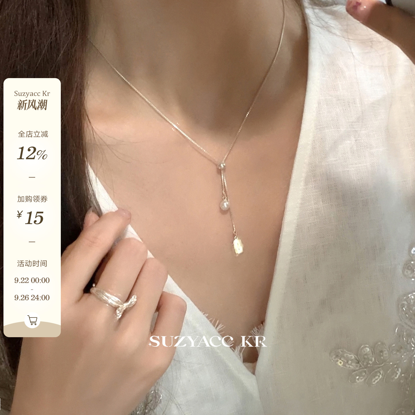 suzyacc kr小众设计纯银抽拉仿珍珠吊坠项链简约锁骨链2025新款