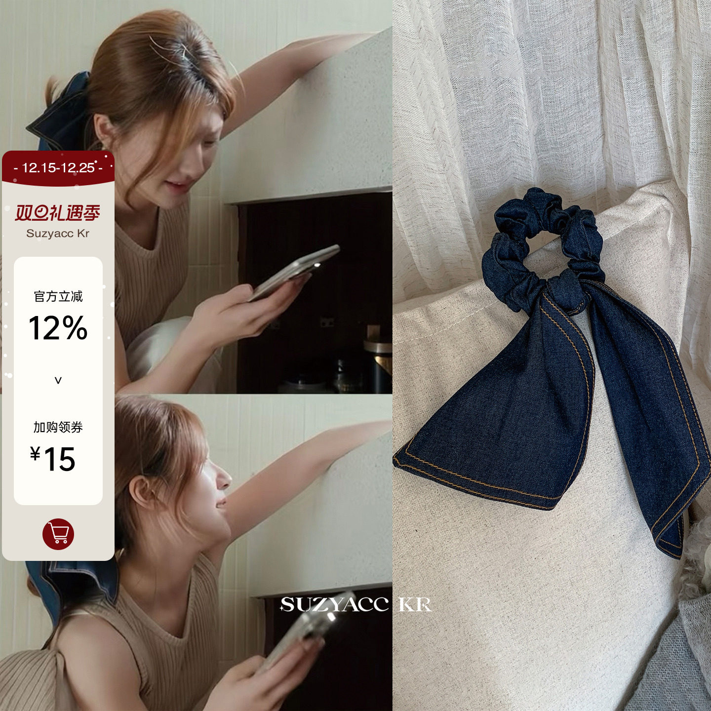 suzyacc kr赵露思同款牛仔蝴蝶结飘带发圈复古小众设计感皮筋头绳