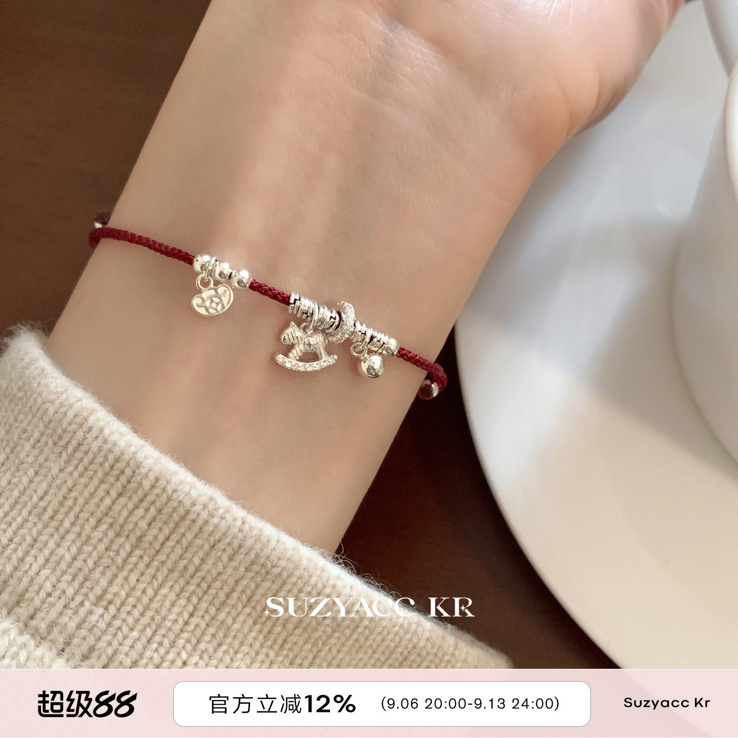 suzyacc kr纯银碎银子小马红绳手链女新年本命年叠戴百搭红色手绳