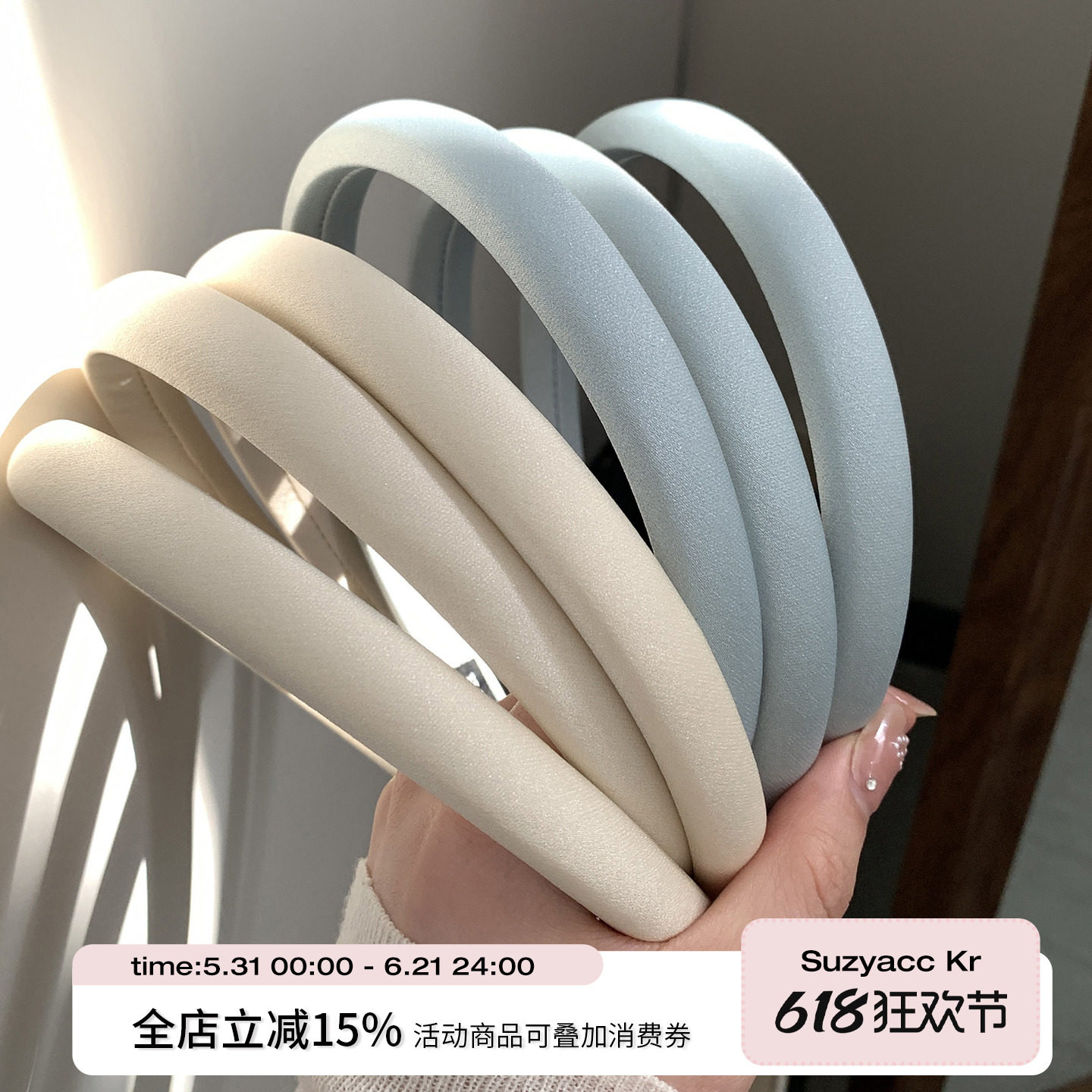 suzyacc kr奶油色蓝色细发箍女2026新款简约小众高级感洗脸头箍