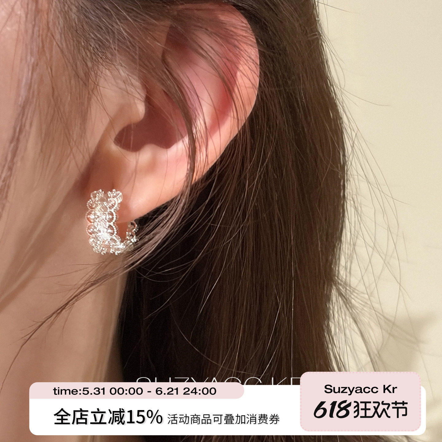 suzyacc kr重工拉丝蕾丝耳环耳圈2026新款精致复古小众甜美耳饰女