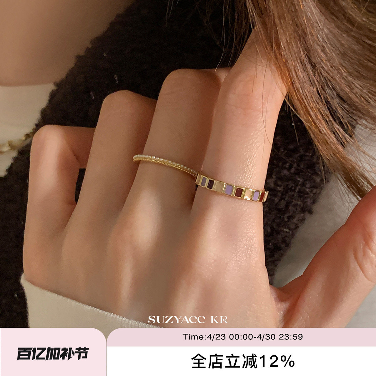 suzyacc kr焦糖香芋彩色滴釉戒指女轻奢高级感食指戒小众设计指环