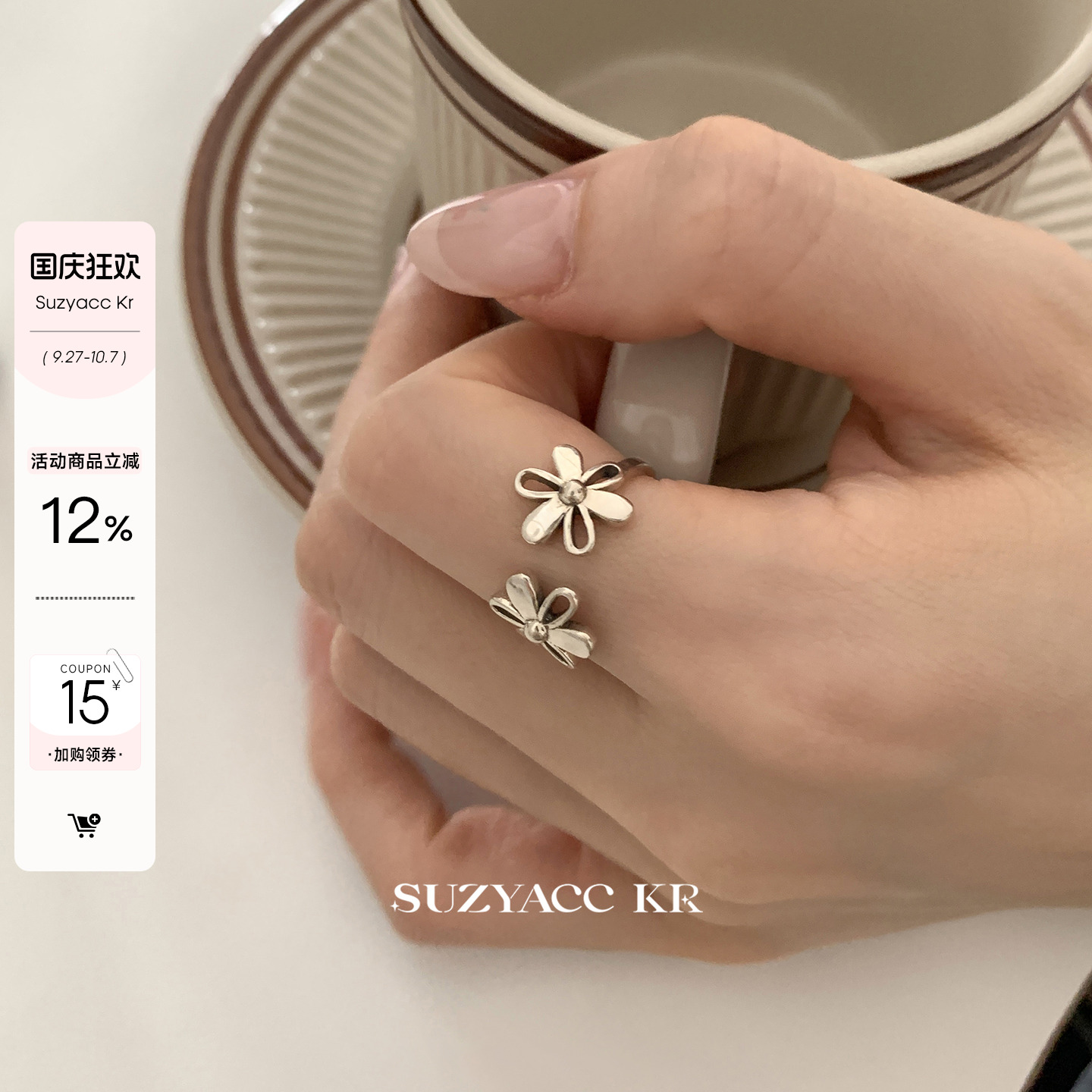 suzyacc kr纯银做旧花朵戒指重工小众设计感食指戒百搭高级感指环