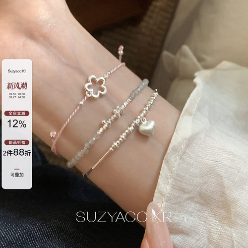 【新品限时2件88折】9.16 20：00小清新月光碎银纯银花朵手链