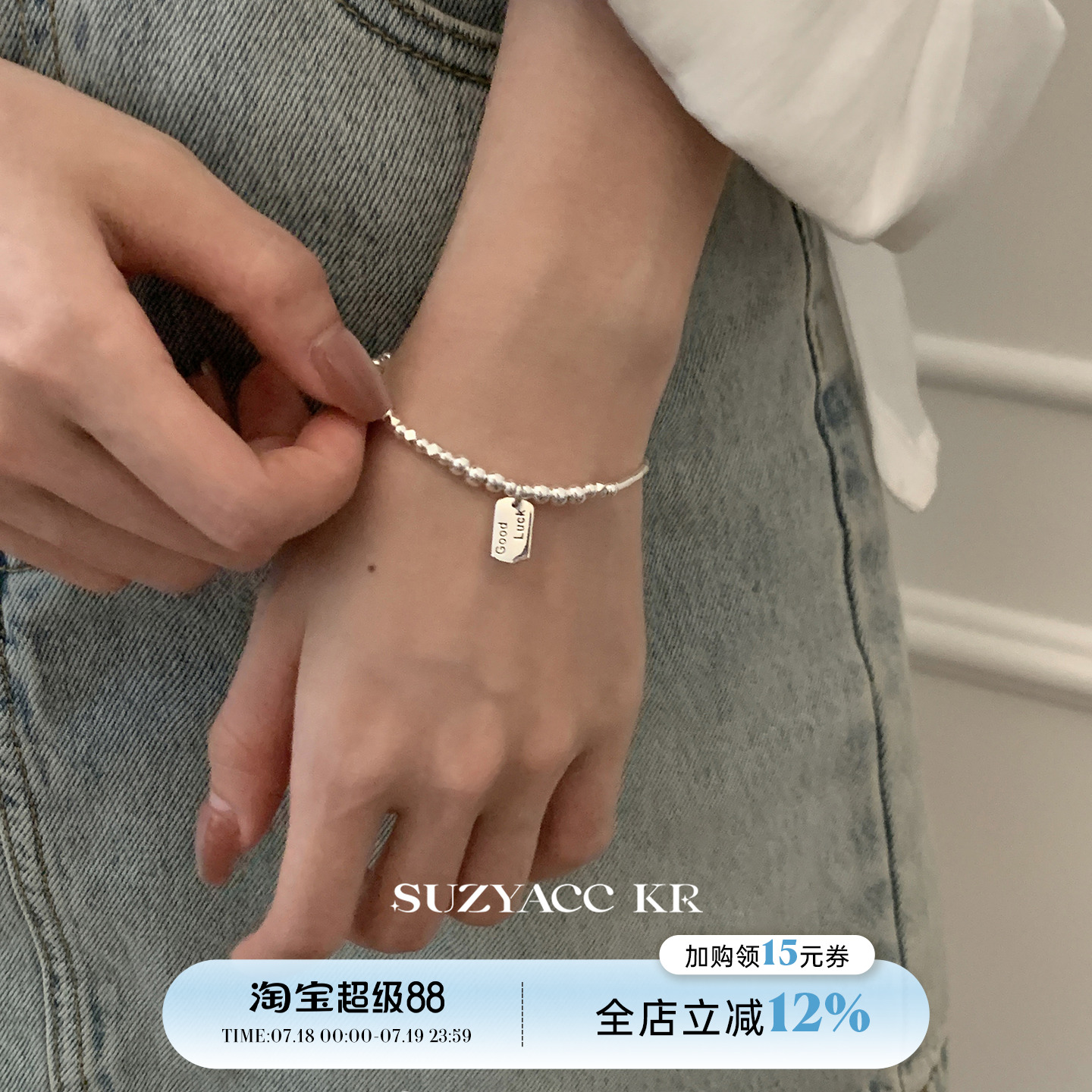 suzyacc kr纯银方牌吊坠串珠弹力绳手链简约百搭小众碎银子手串女