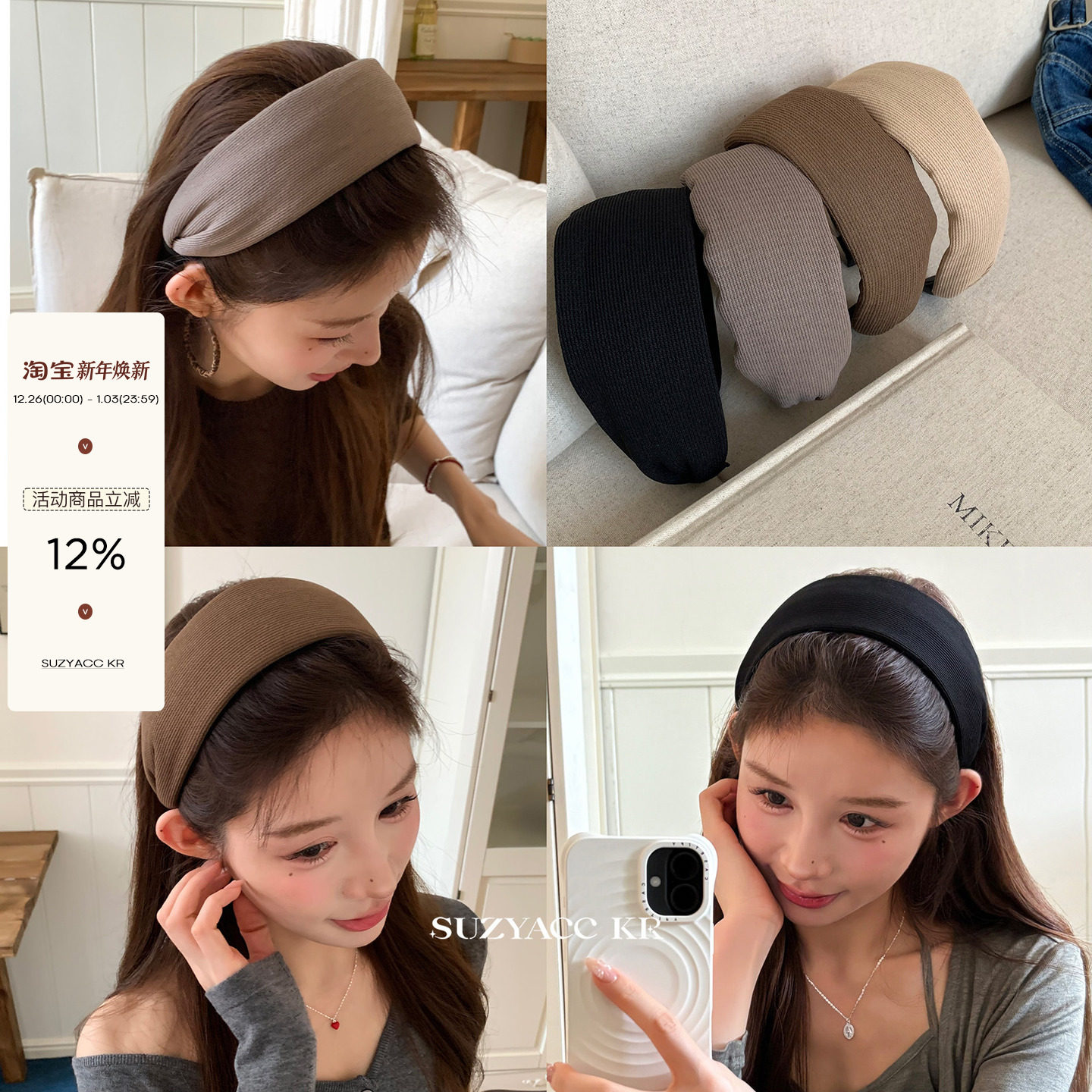 suzyacc kr慵懒chill松弛感宽边海绵发箍女2025新款简约高级头箍