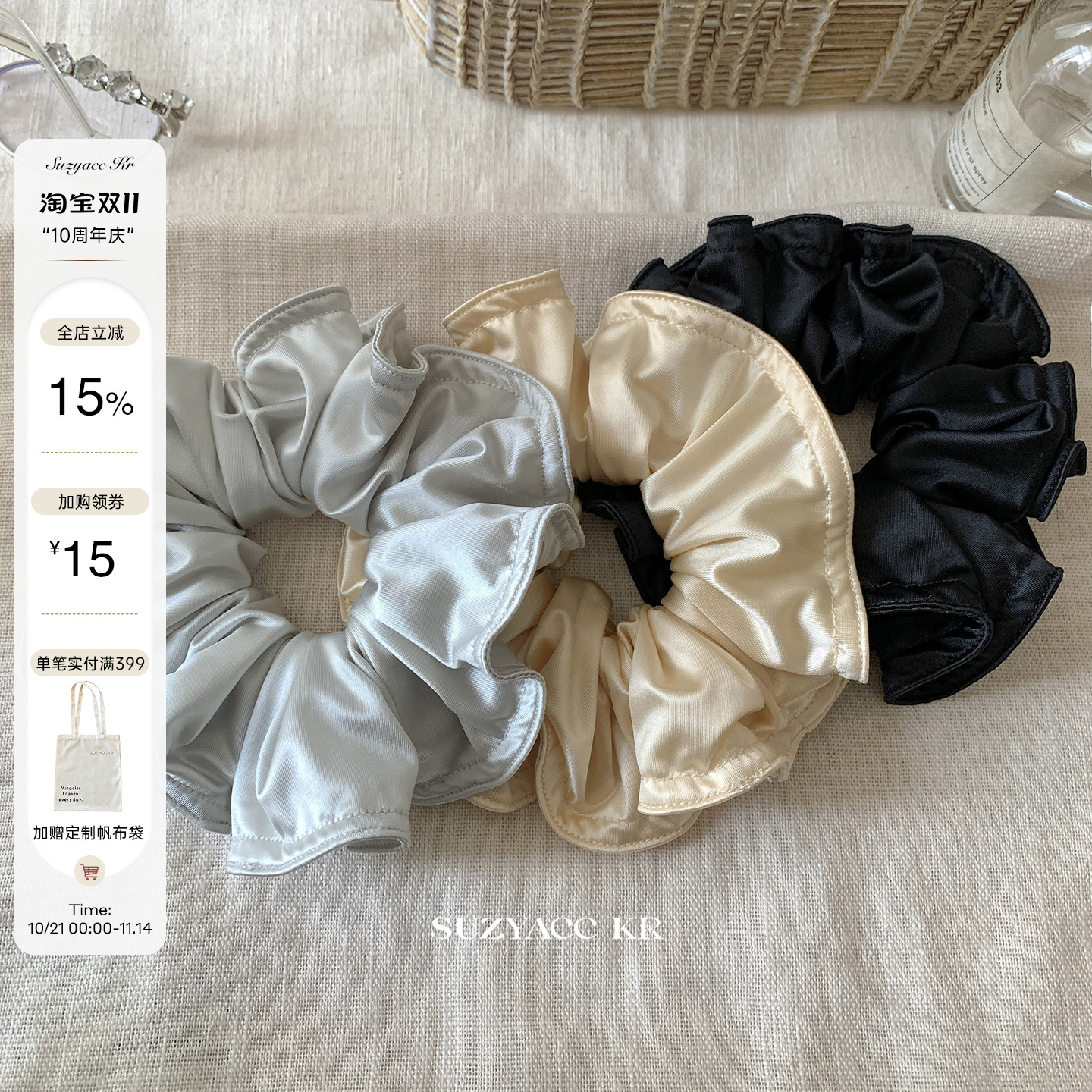 suzyacc kr百搭面膜丝滑质感发圈女不伤发皮筋法式简约高级感头花