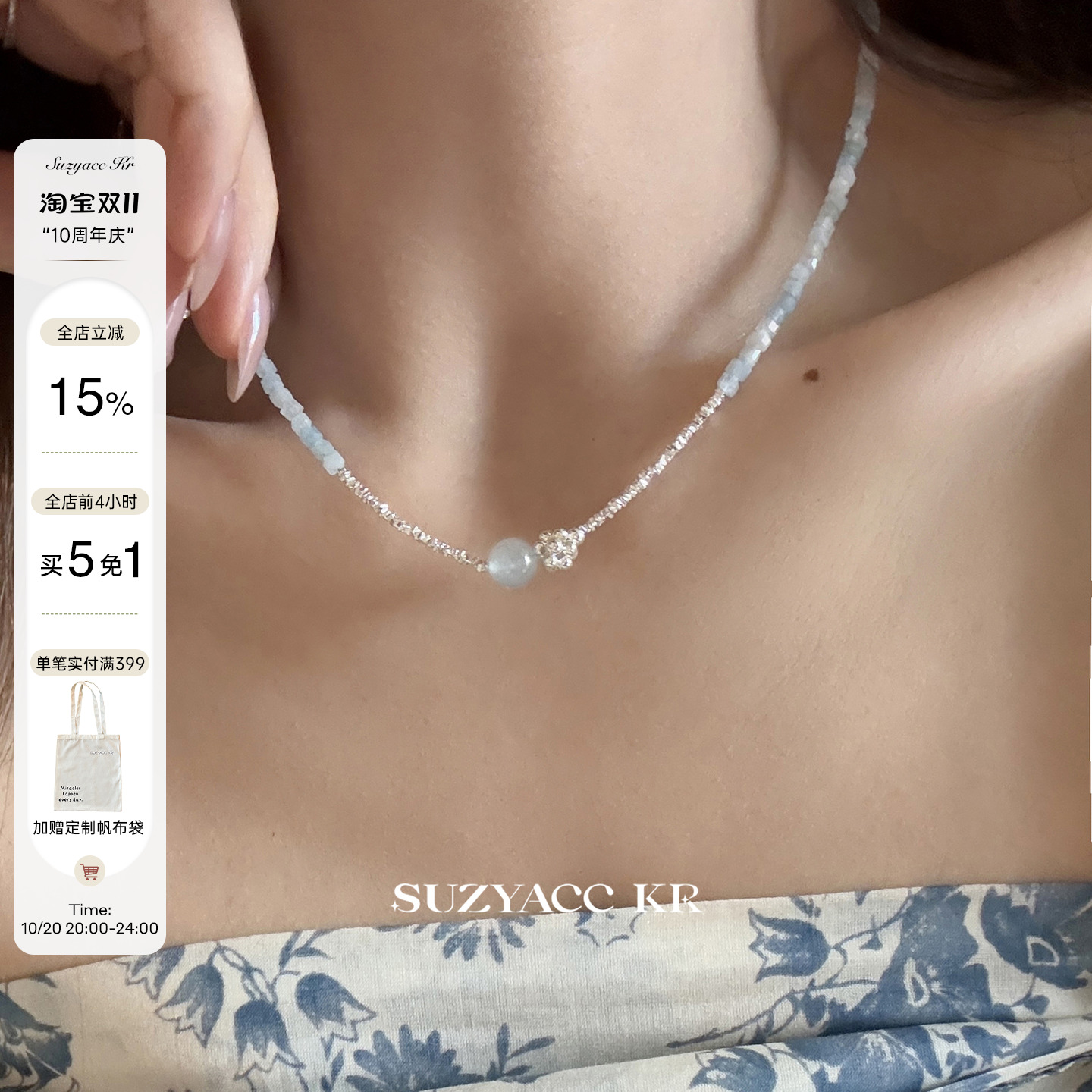 suzyacc kr海蓝宝花蕊碎银项链女2025新款轻奢重工复古串珠毛衣链