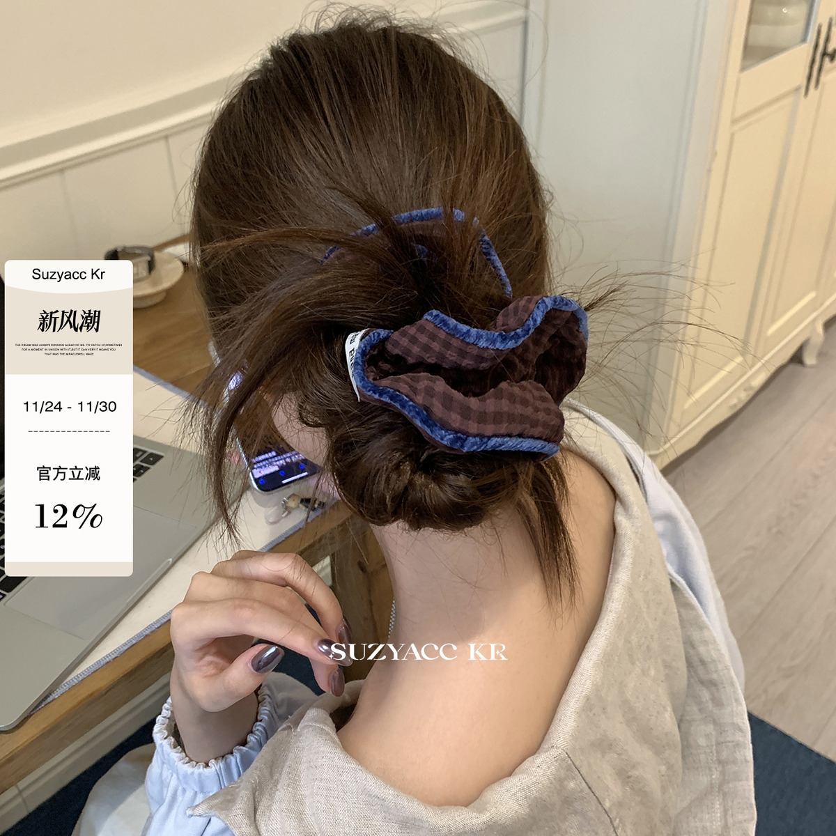 suzyacc kr复古丝绒格子发圈氛围感撞色高级小肠圈盘发皮筋头绳女