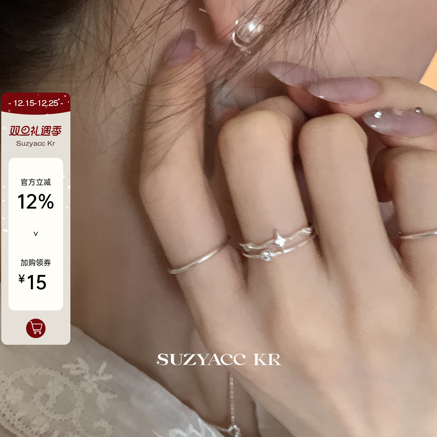 suzyacc kr纤细纯银四芒星合成锆石双层戒指小众设计感食指戒指环