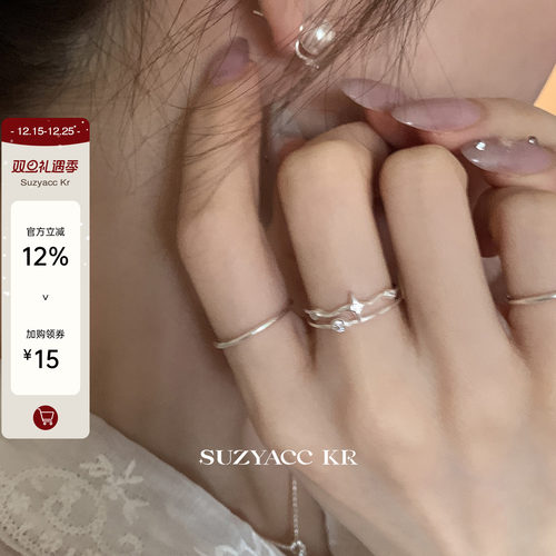 suzyacc kr纤细纯银四芒星合成锆石双层戒指小众设计感食指戒指环