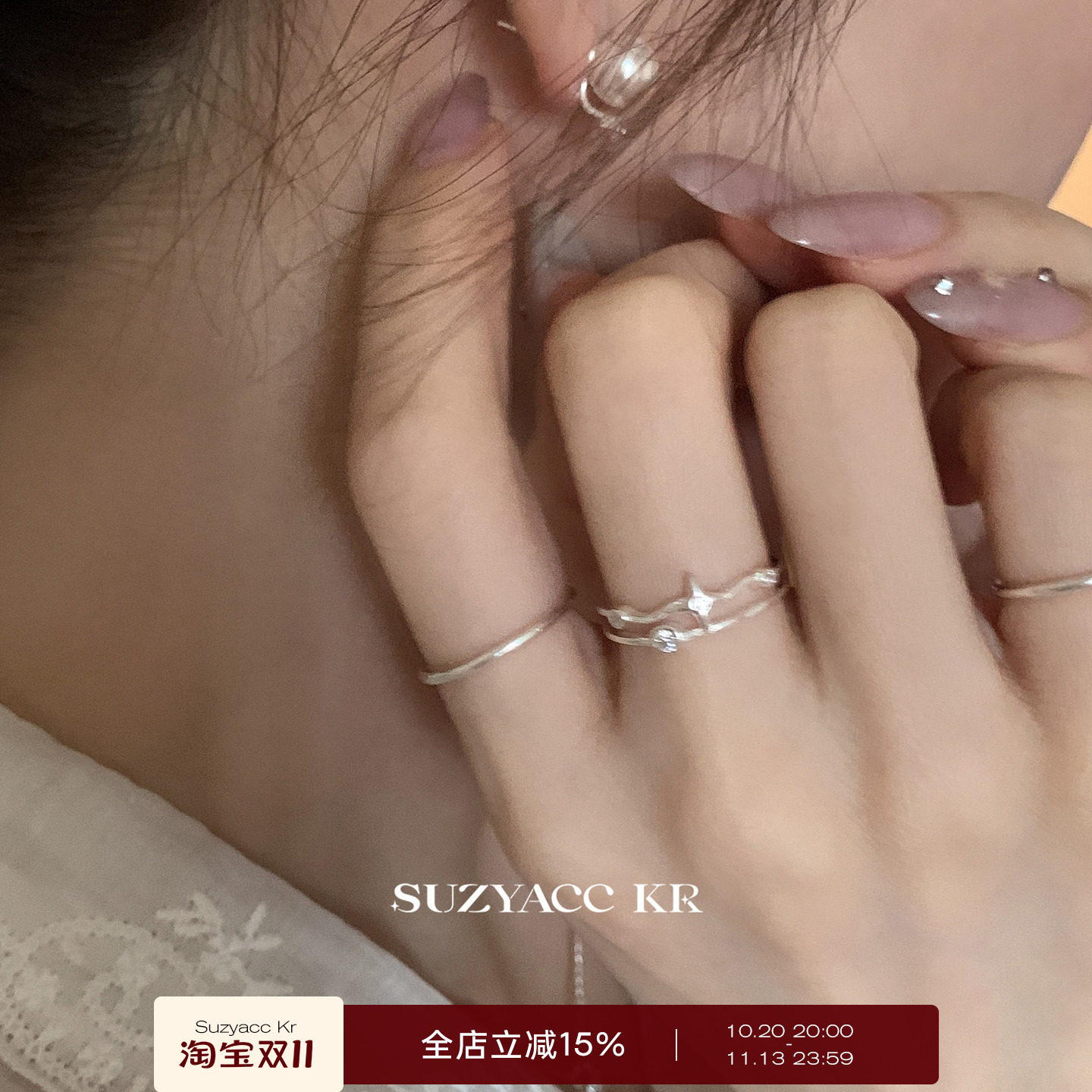suzyacc kr纤细纯银四芒星合成锆石双层戒指小众设计感食指戒指环