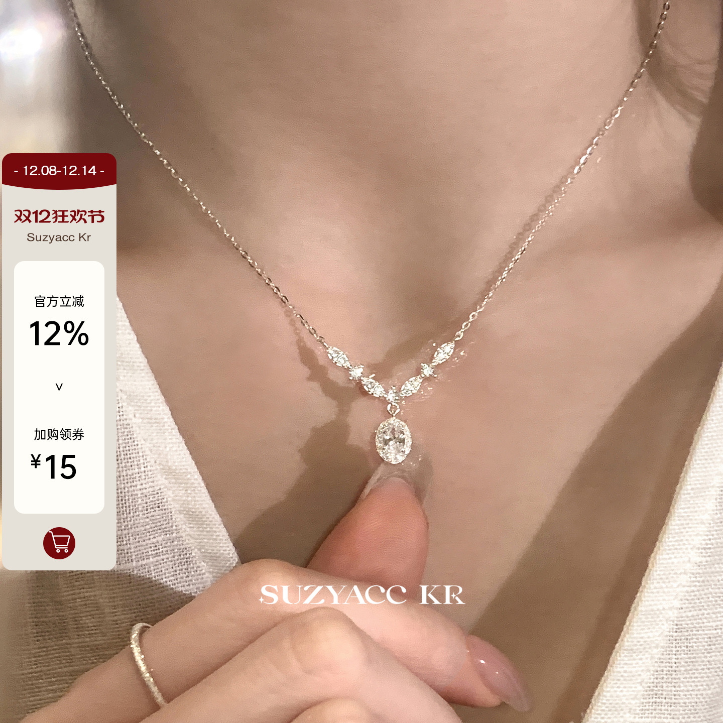 suzyacc kr纯银轻奢水滴吊坠项链2025新款简约小众设计感锁骨链女