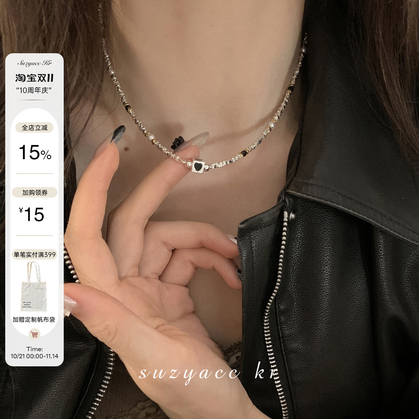 suzyacc kr个性百搭纯银爱心方块项链轻奢小众设计感碎银锁骨链