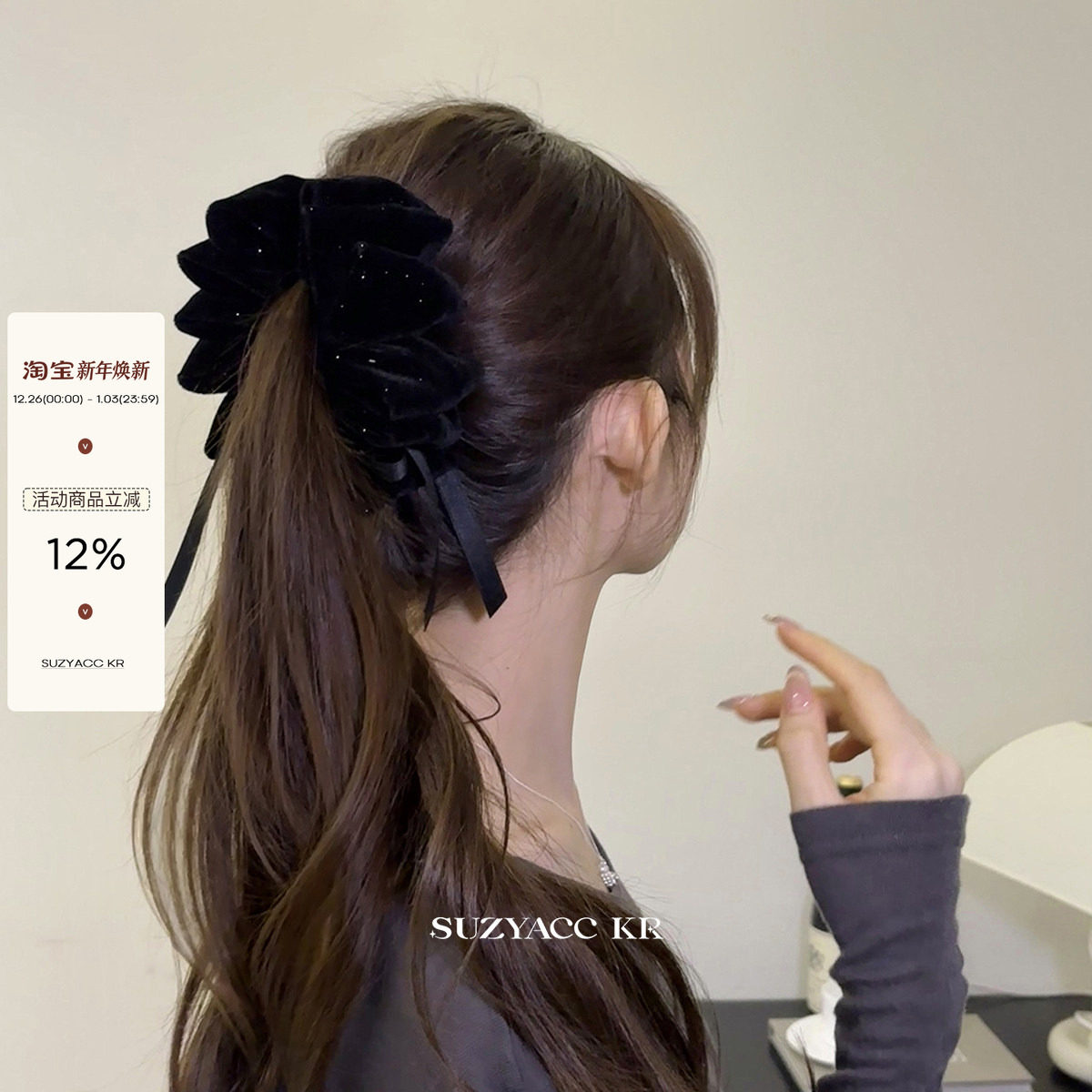 suzyacc kr丝绒满天星飘带香蕉夹法式复古宫廷少女后脑勺盘发发夹