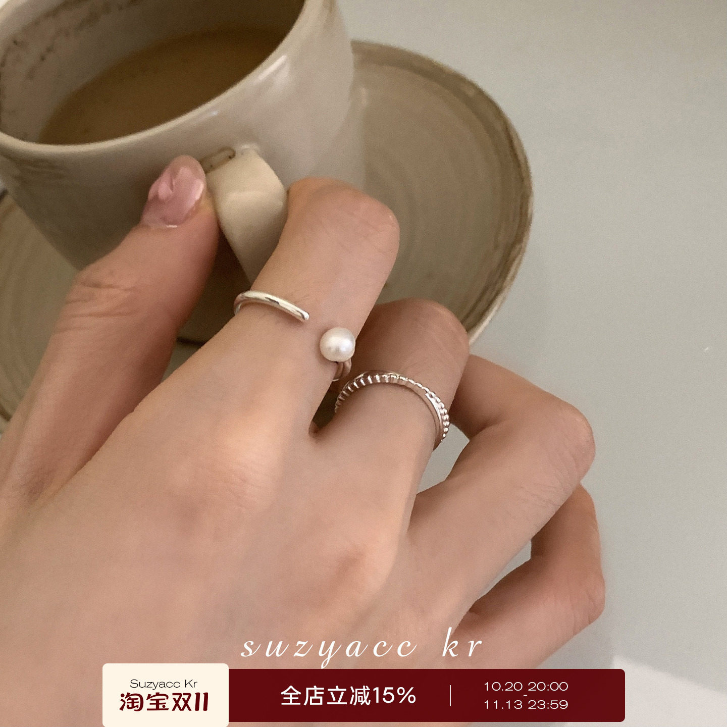 suzyacc kr极简纯银淡水珍珠开口细戒个性食指戒ins小众设计戒指