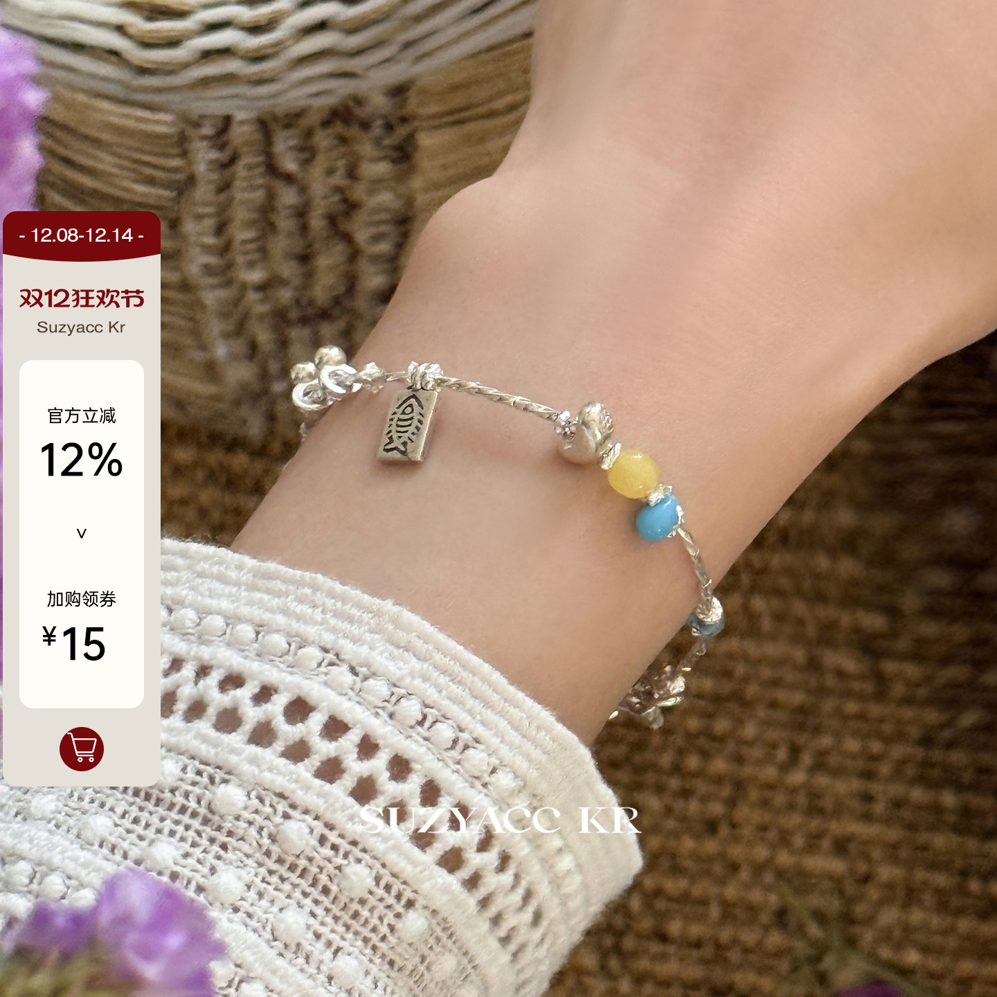 suzyacc kr手工银小鱼吊坠纯银串珠手链复古小众设计感手串送闺蜜