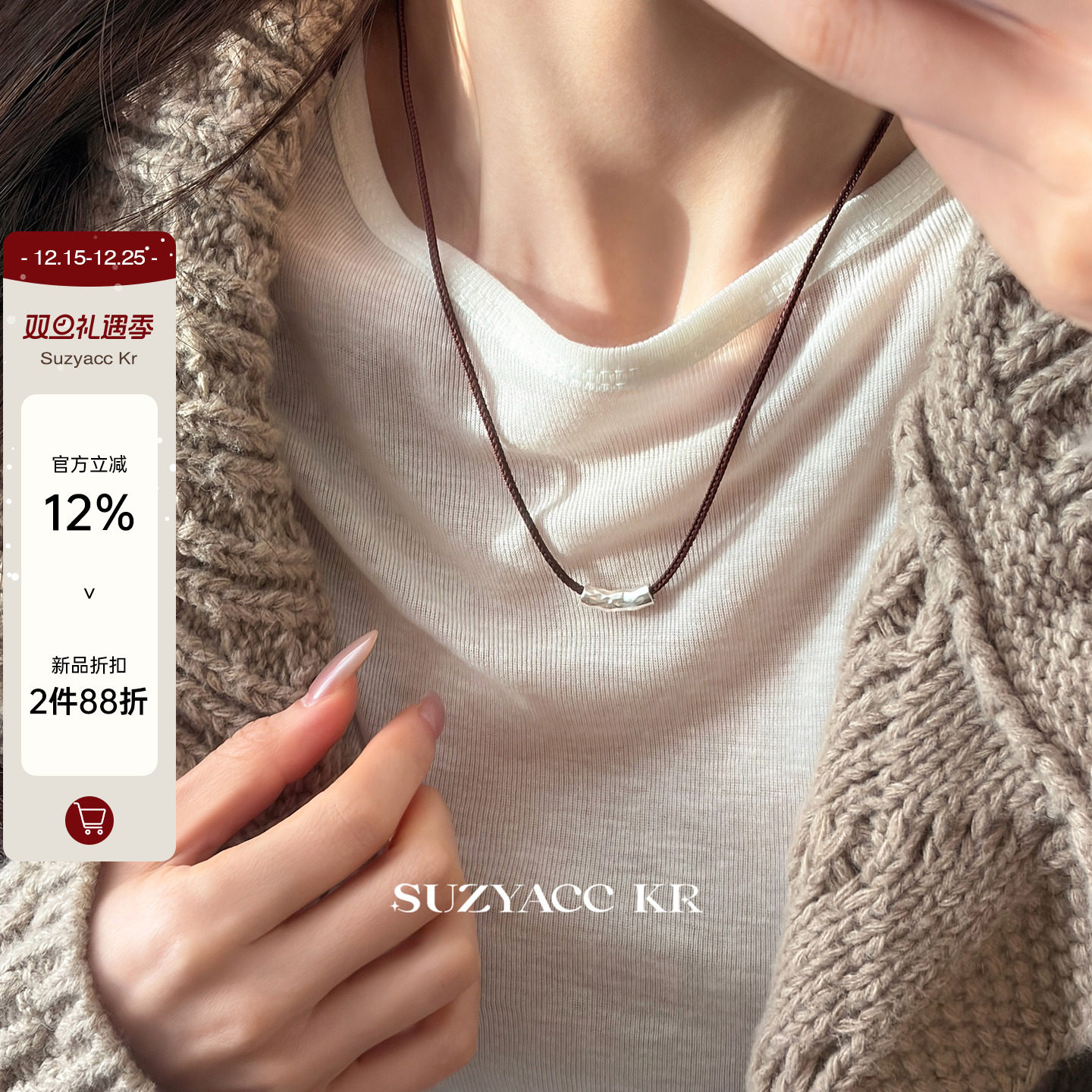 【新品限时2件88折】12.16 10点小众设计手工锤纹圆柱编绳项链