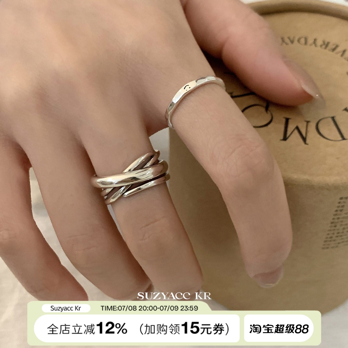 suzyacc kr泰银做旧多层交叉戒指纯银小众设计重工高级感食指戒女