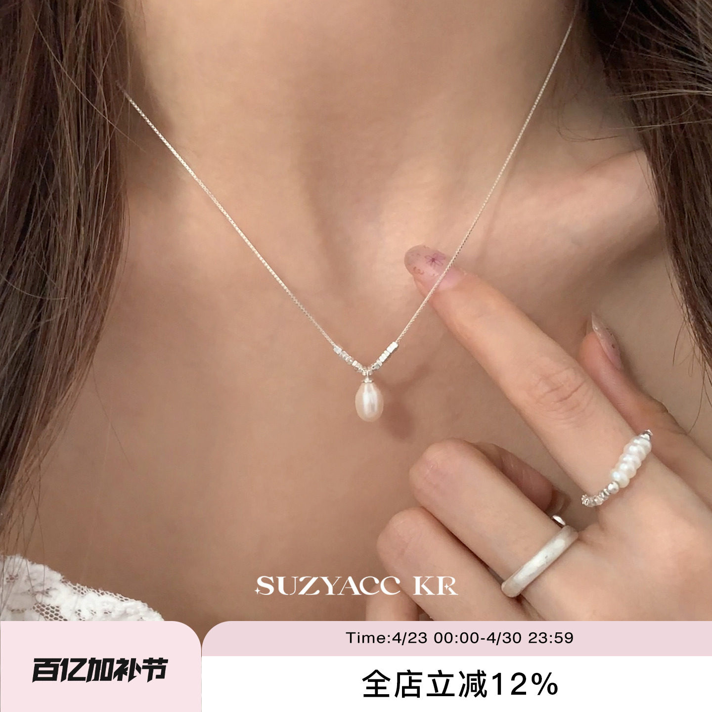 suzyacc kr温柔百搭碎银珍珠纯银项链女简约气质小众高级感锁骨链