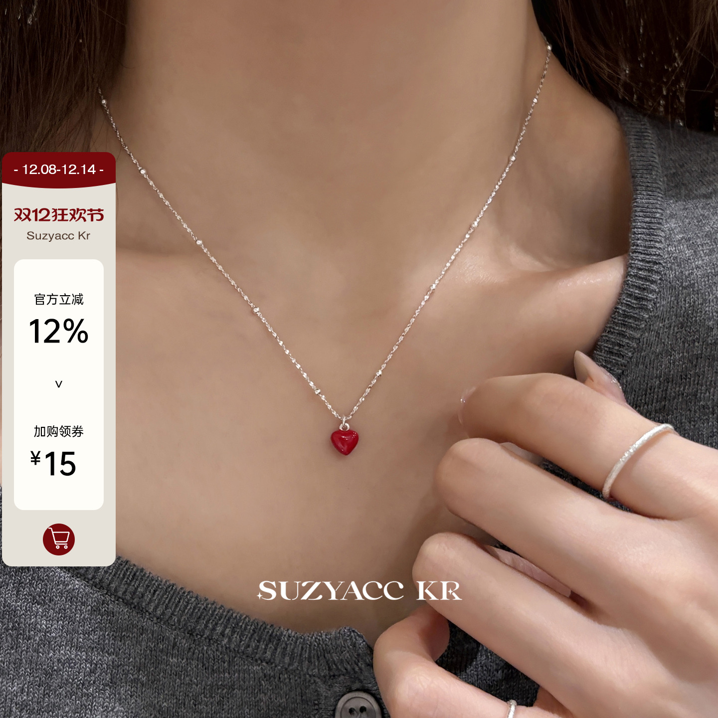 suzyacc kr纯银红色滴釉爱心项链气质高级感锁骨链本命年毛衣链女