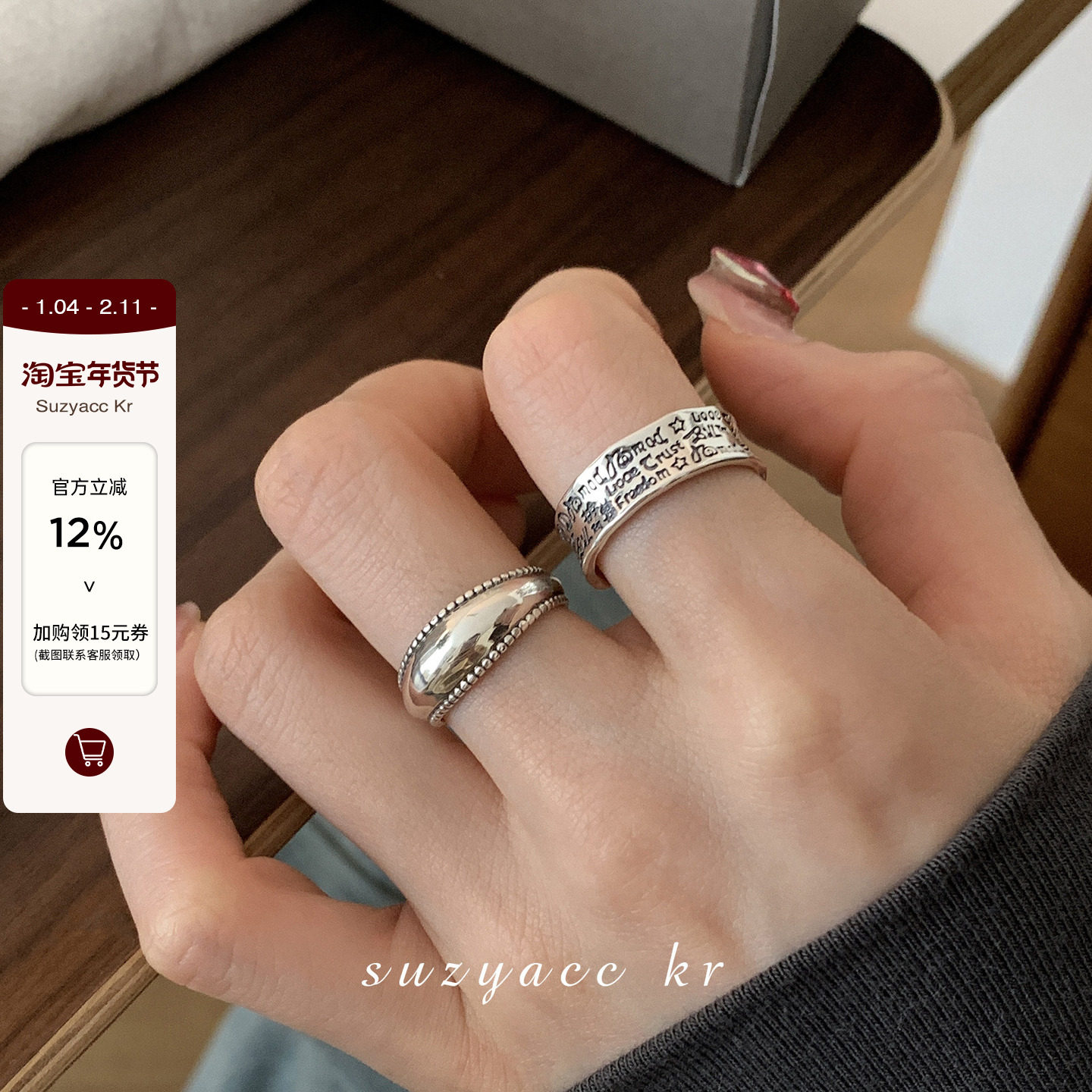 suzyacc kr复古重工做旧字母纯银戒指女小众设计食指戒可调节指环,饰品/流行首饰/时尚饰品新,戒指/指环,淘宝优惠券,粉丝福利购,淘宝优惠卷