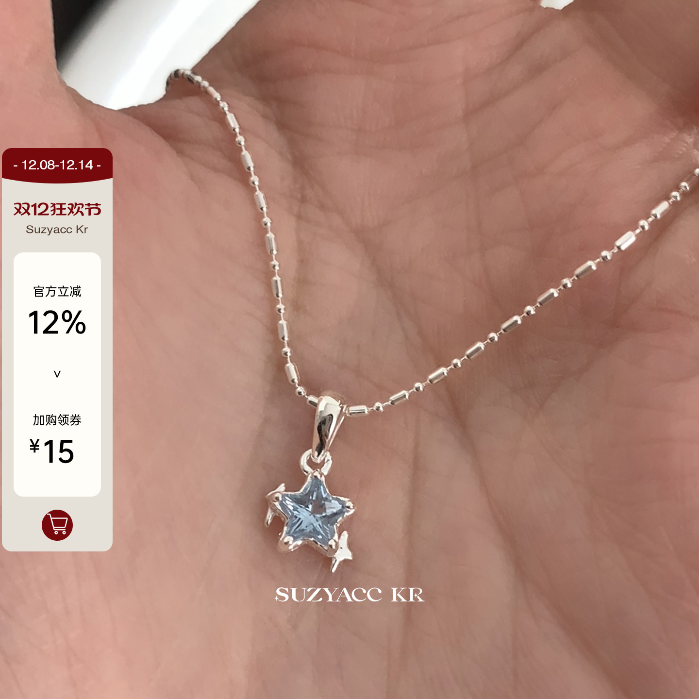 suzyacc kr原创设计纯银蓝色星星项链2024新款轻奢小众高级锁骨链