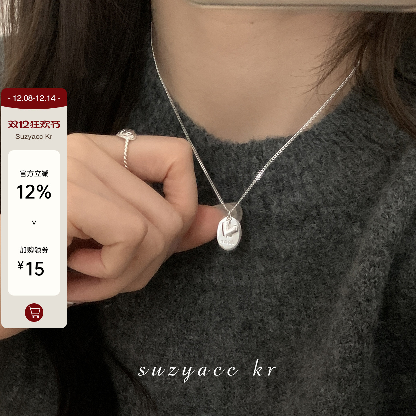 suzyacc kr纯银字母银牌爱心项链2024新款简约百搭小众个性毛衣链