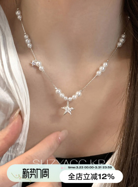 suzyacc kr大小珍珠星星长项链轻奢气质高级颈链小众设计叠戴饰品