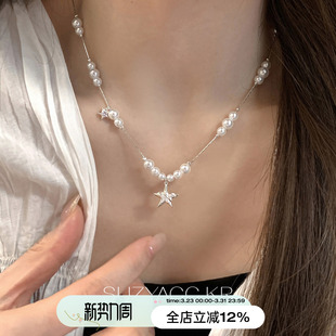 suzyacc kr大小珍珠星星长项链轻奢气质高级颈链小众设计叠戴饰品