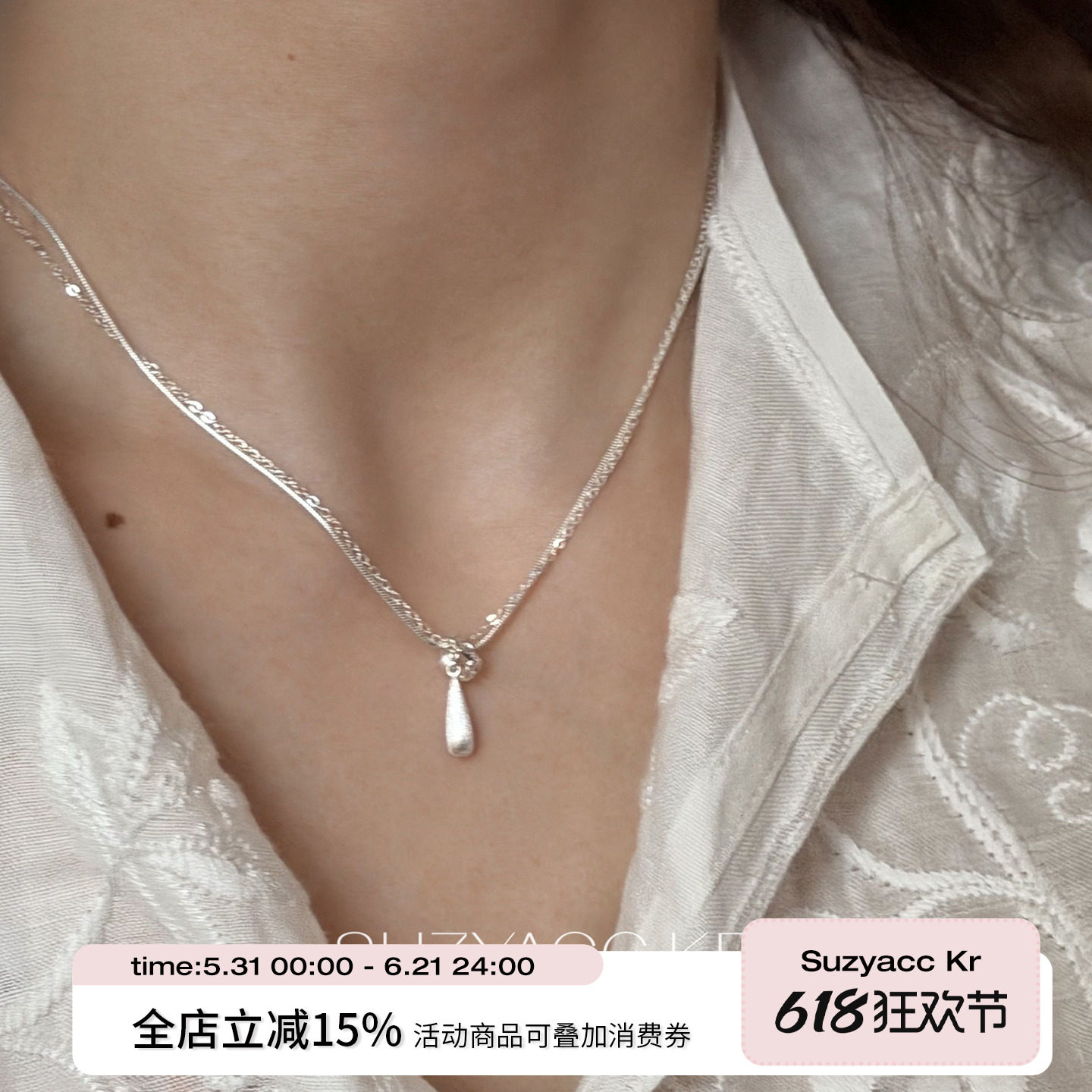 suzyacc kr手工拉丝纯银水滴双层项链女简约小众高级百搭锁骨链