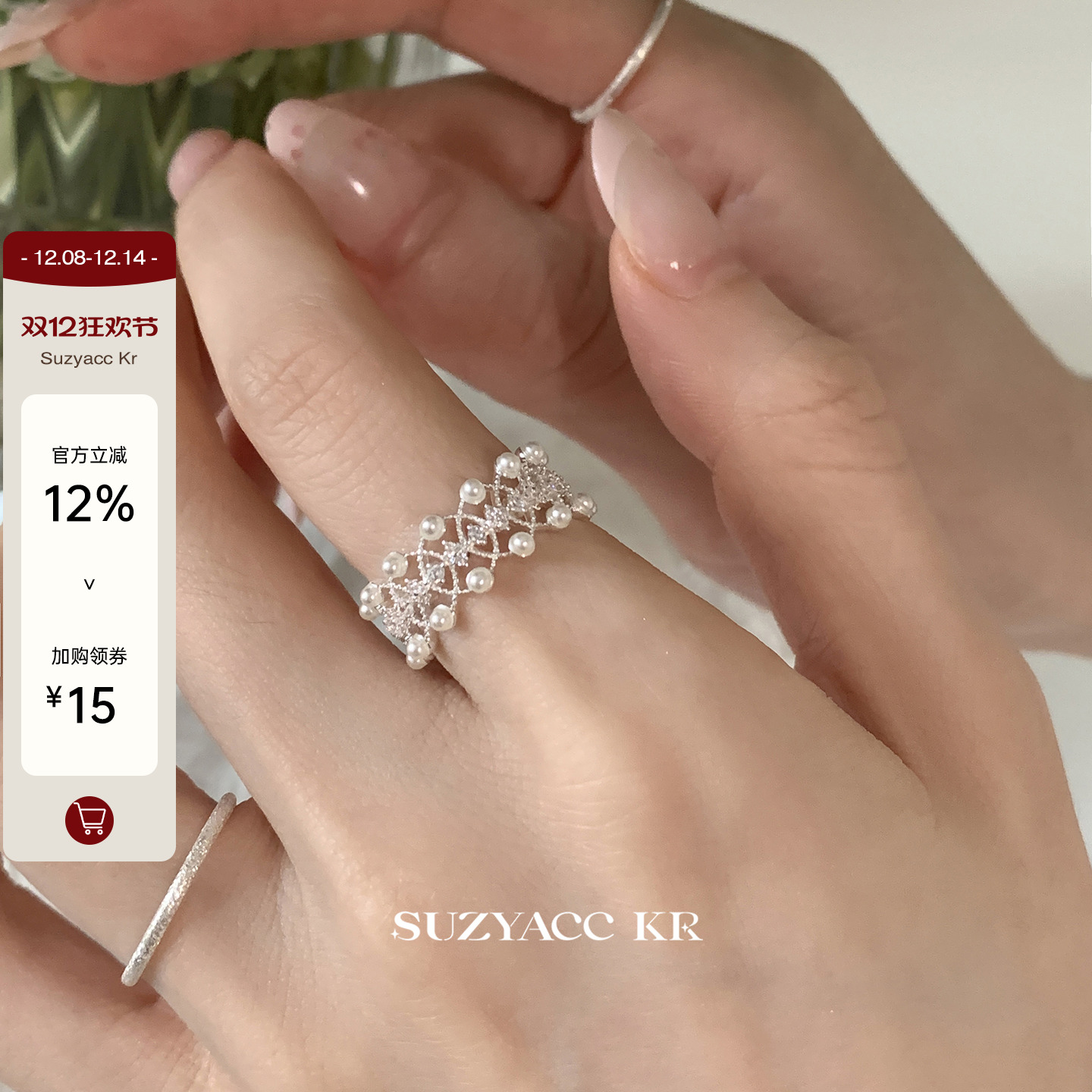 suzyacc kr蕾丝花边仿珍珠合成锆石戒指轻奢气质小众食指戒指环