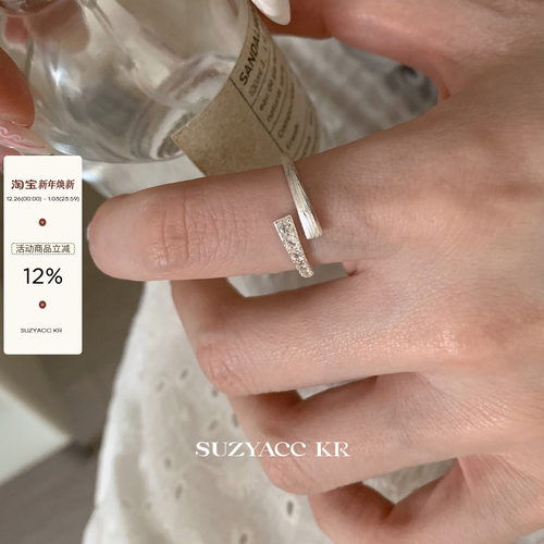 suzyacc kr拉丝微镶合成锆石戒指小众设计轻奢气质高级食指戒可调