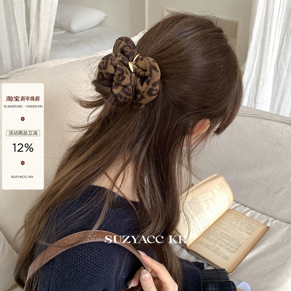 suzyacc kr绒面豹纹爱心吊坠发圈复古小众个性低马尾扎头发小肠圈