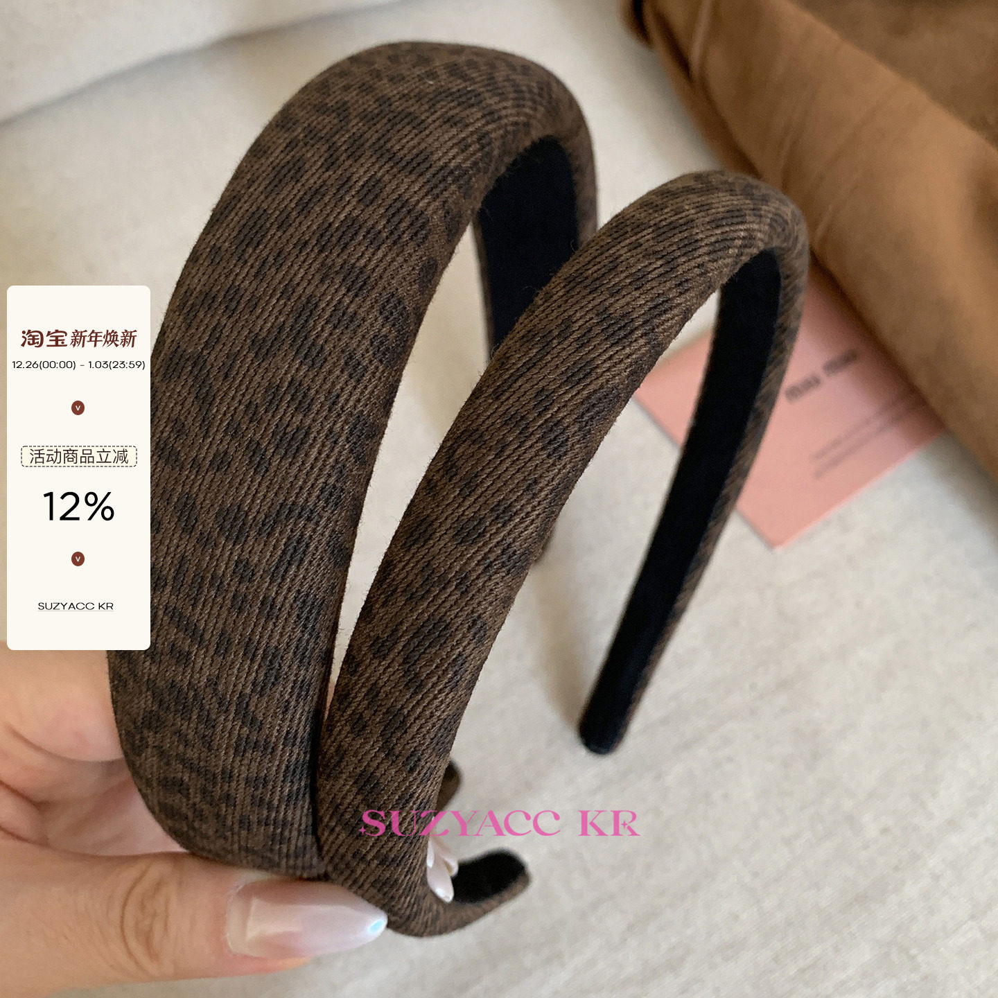 suzyacc kr基础款豹纹发箍女2025新款小众设计个性复古高颅顶头箍