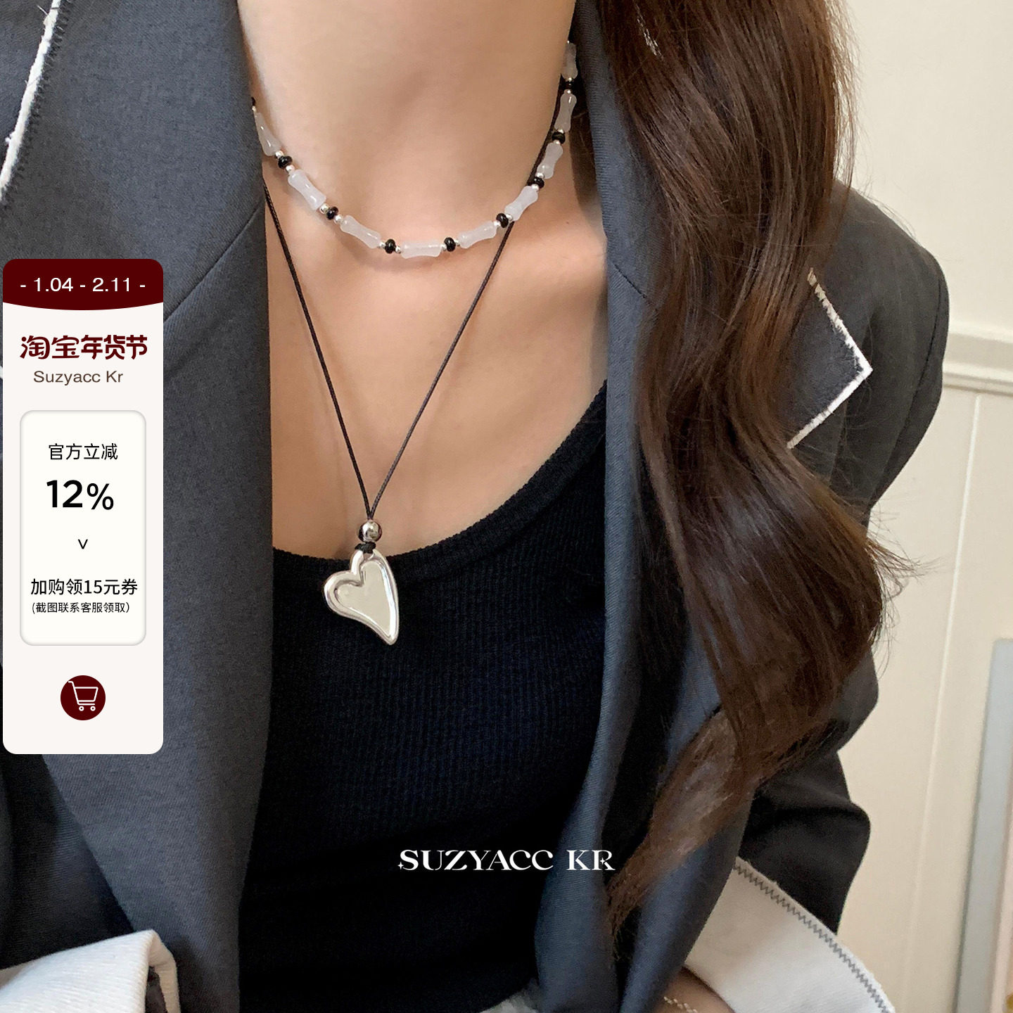 suzyacc kr纯银爱心吊坠抽拉毛衣链女款2024新款简约百搭高级项链,饰品/流行首饰/时尚饰品新,银饰项链,淘宝优惠券,粉丝福利购,淘宝优惠卷