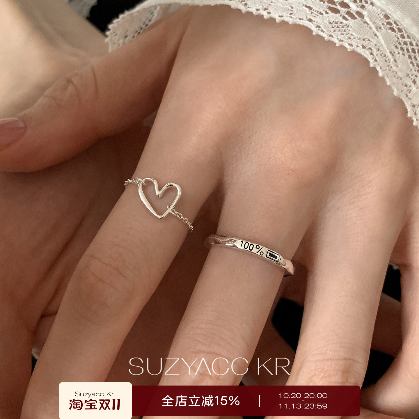 suzyacc kr极简小众爱心抽拉纯银戒指ins风个性百搭高级感食指戒