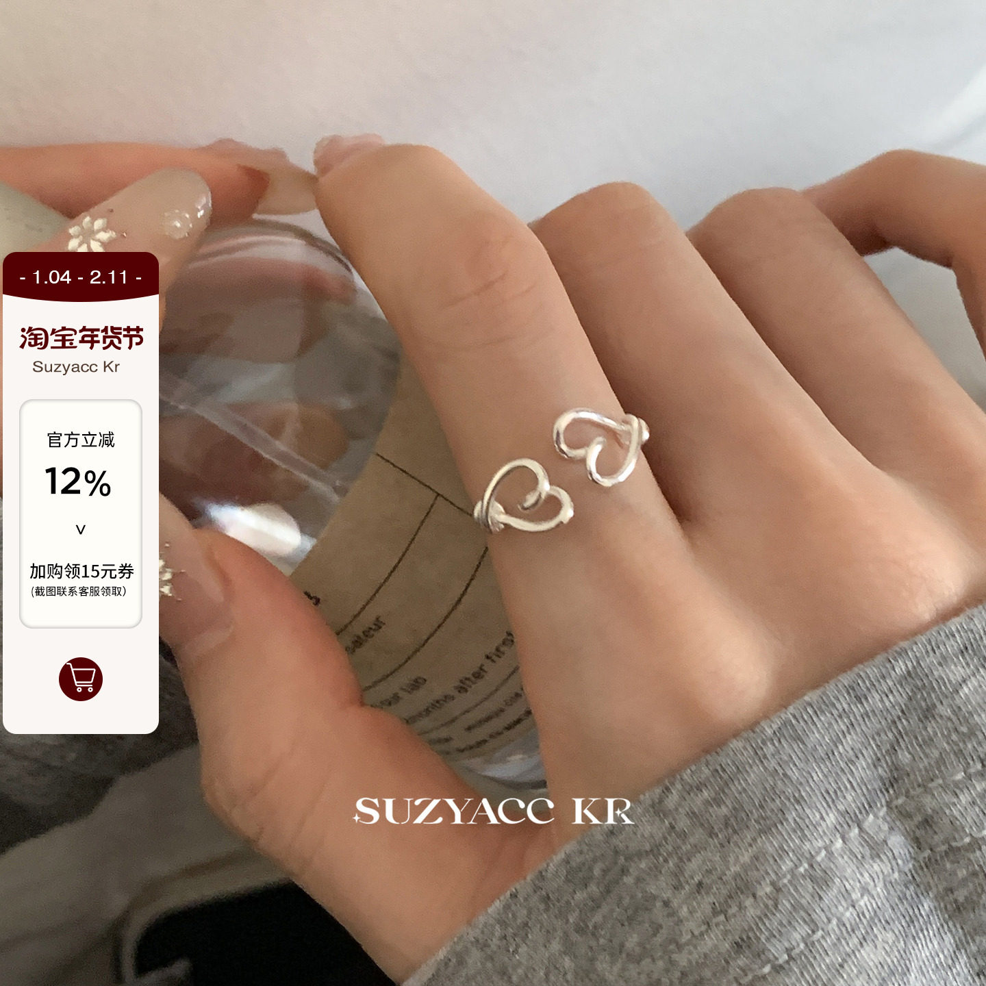 suzyacc kr镂空线条爱心戒指女简约小众设计感甜酷百搭食指戒指环,饰品/流行首饰/时尚饰品新,银饰戒指,淘宝优惠券,粉丝福利购,淘宝优惠卷