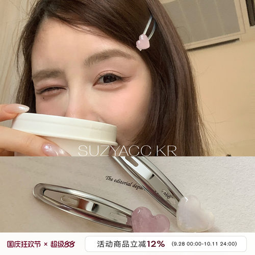 suzyacc kr果冻爱心刘海夹简约ins风百搭叠戴高级BB夹女侧边发夹