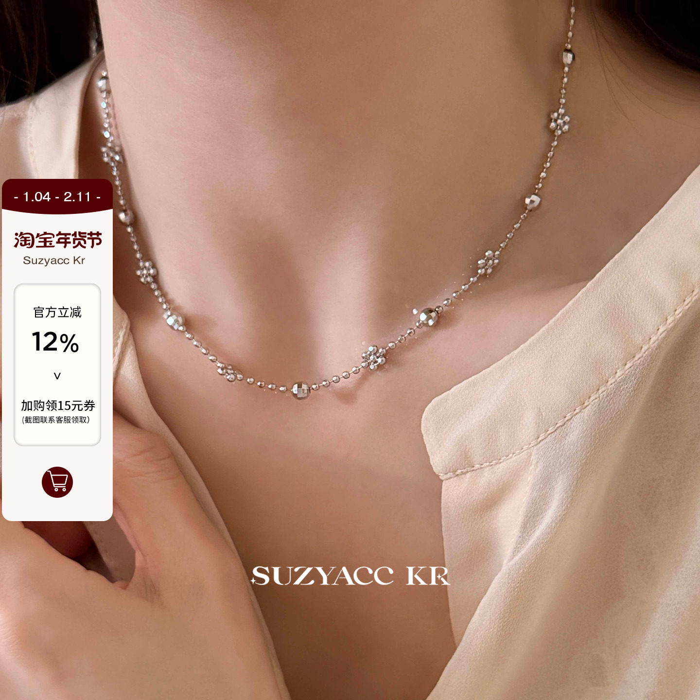 suzyacc kr纯银镭射珠花朵项链2025新款小众设计重工超仙锁骨链女,饰品/流行首饰/时尚饰品新,银饰项链,淘宝优惠券,粉丝福利购,淘宝优惠卷