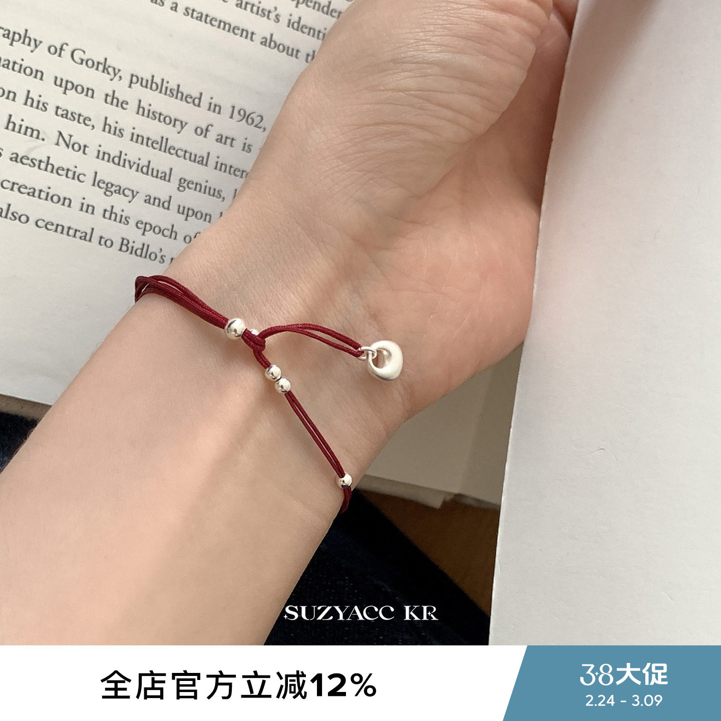 suzyacc kr轻奢小众精致纯银银坨坨红绳手链高级感节日送闺蜜礼物