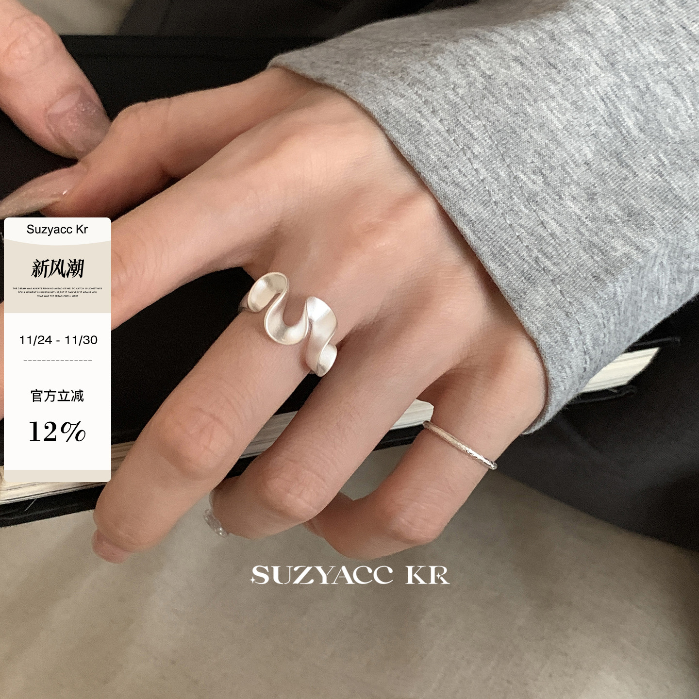 suzyacc kr小众设计哑光纯银裙摆开口戒指个性冷淡设计师风食指戒