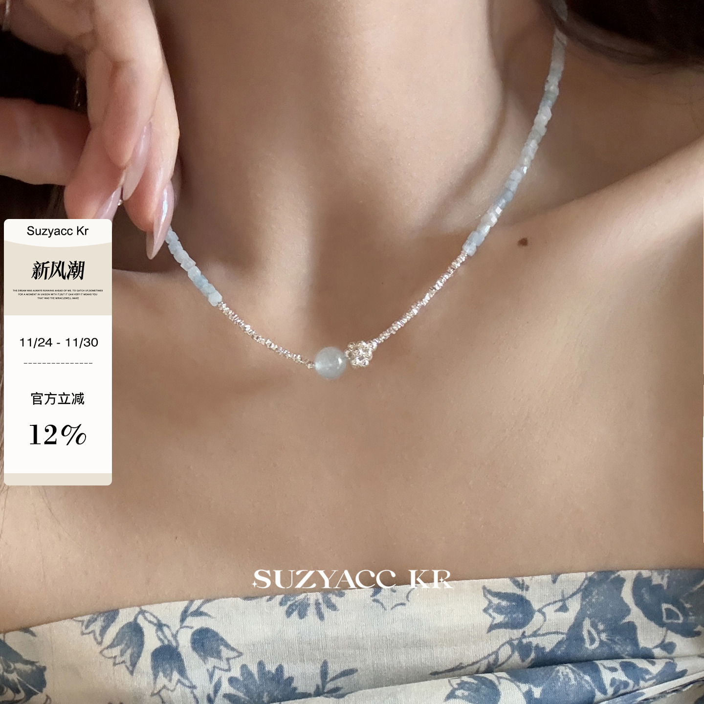 suzyacc kr海蓝宝花蕊碎银项链女2025新款轻奢重工复古串珠毛衣链