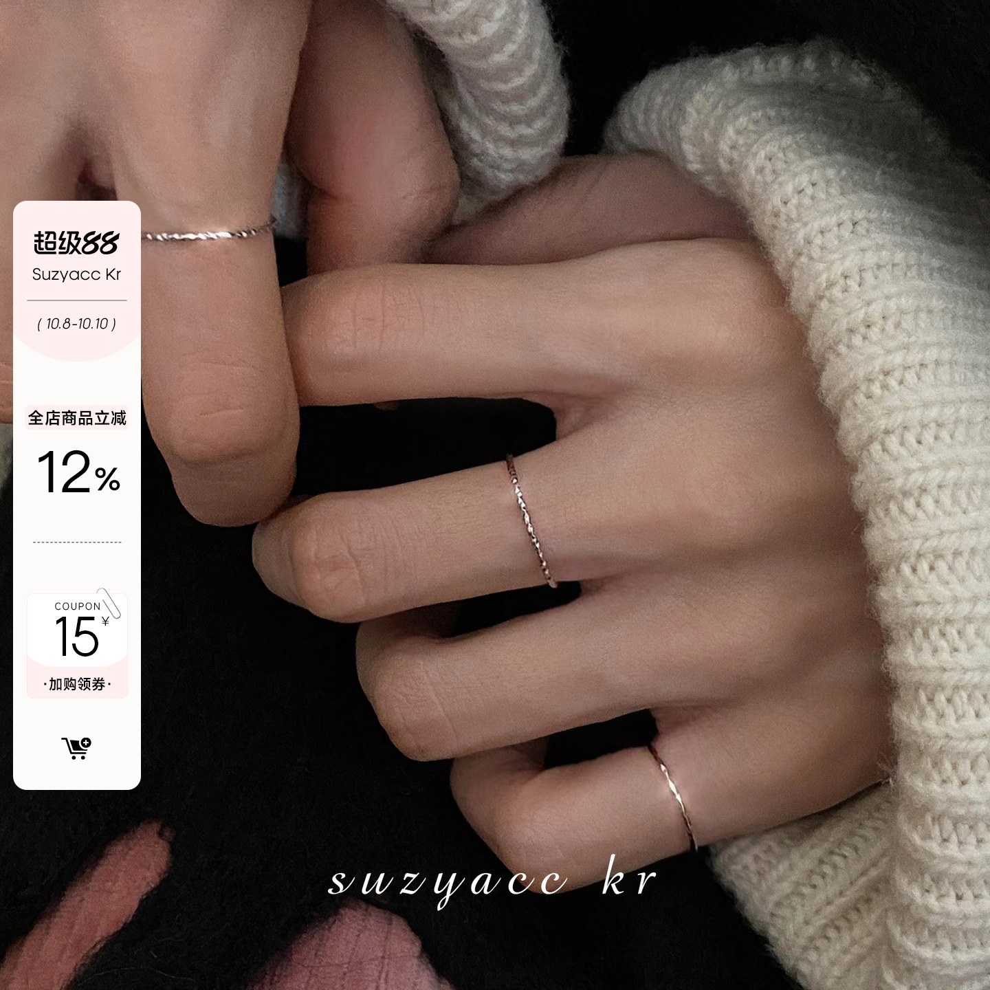 suzyacckr极简纯银素圈戒指