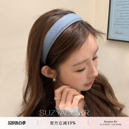 suzyacc kr2026年早春新品小众简约牛仔发箍质感百搭通勤洗脸头箍