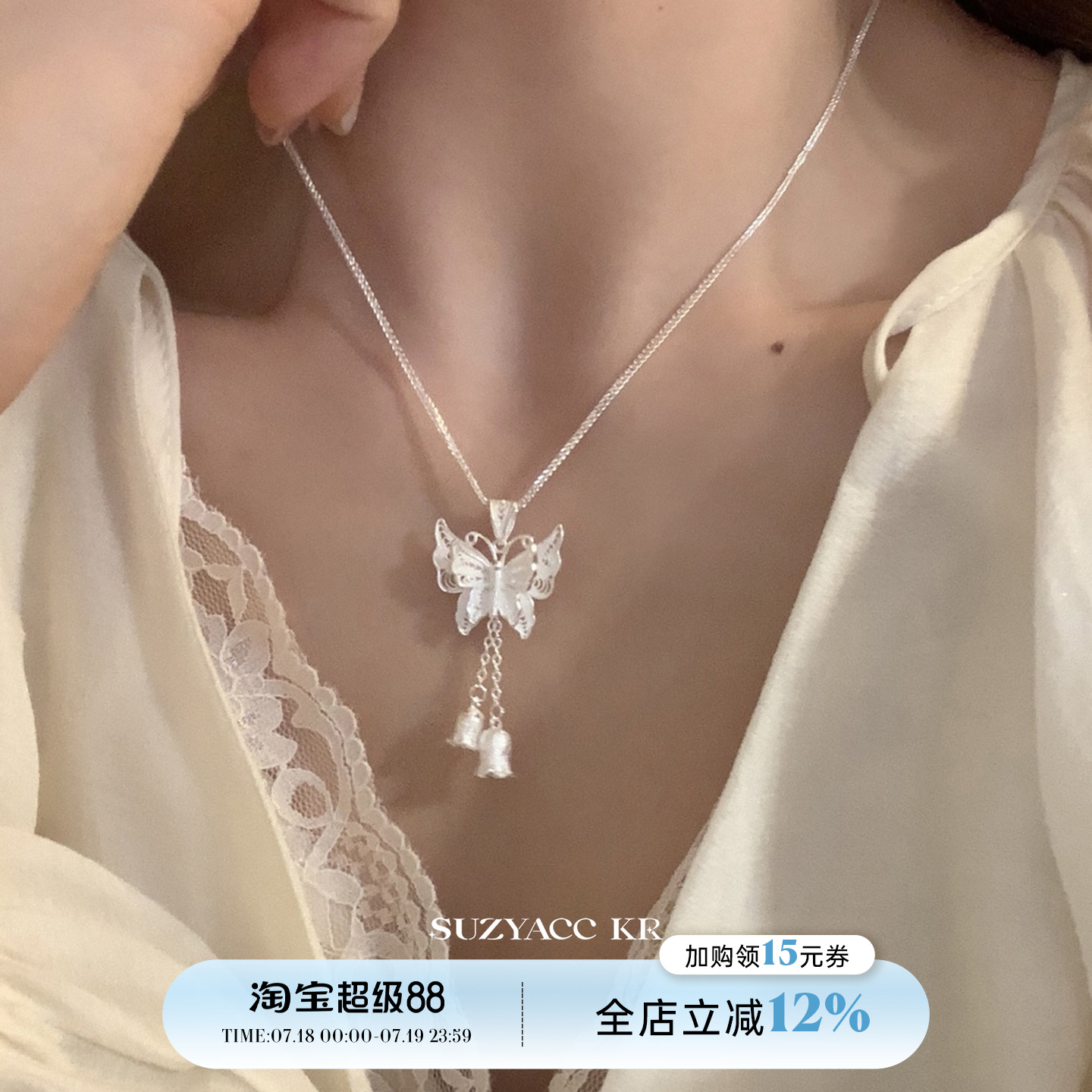 suzyacc kr纯银铃兰吊坠蝴蝶项链轻奢小众高级感锁骨链2024新款